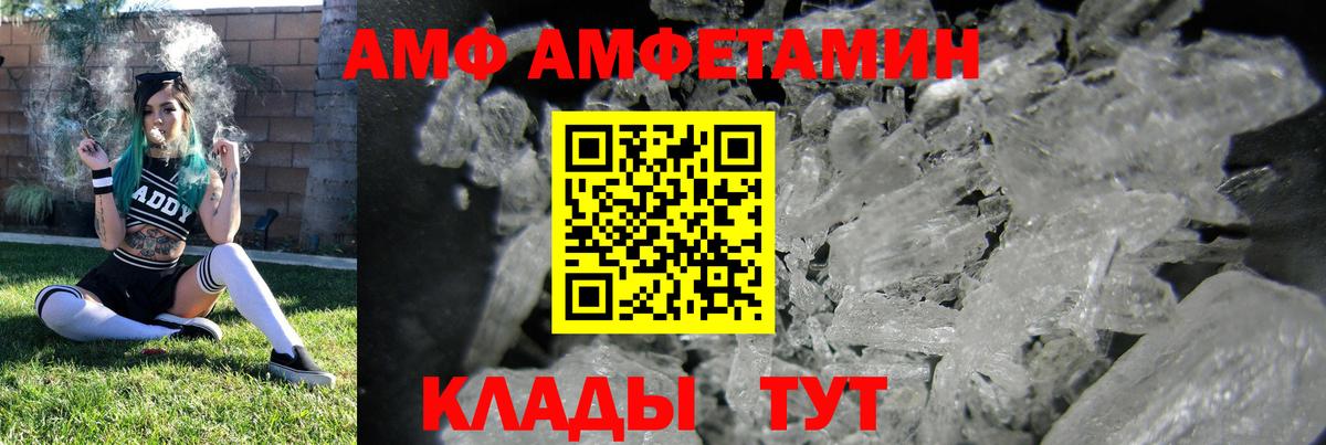 Амфетамин  Вход с VPN  Электросталь  АМФ 98% 