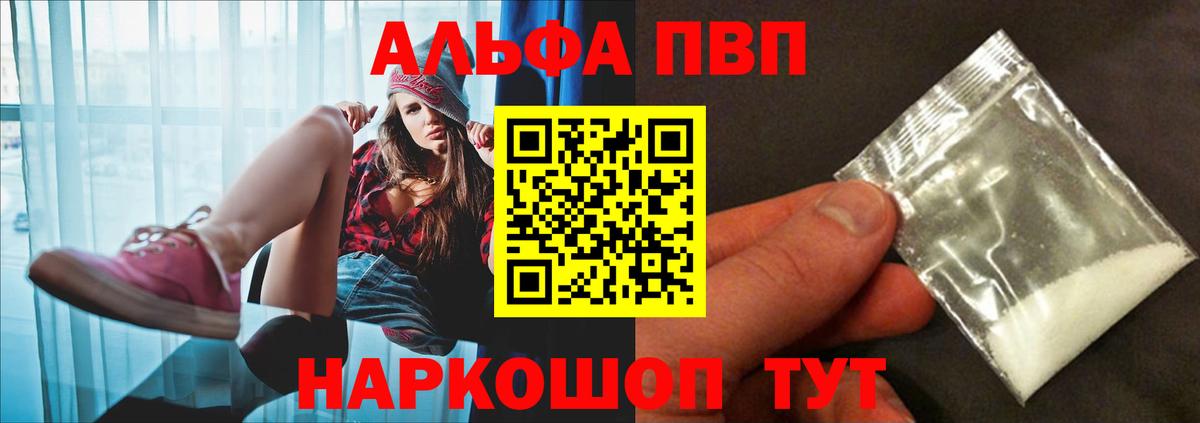 купить наркоту  Alpha PVP СК КРИС  A-PVP СК  Вход с VPN  Электросталь  Альфа ПВП мука 