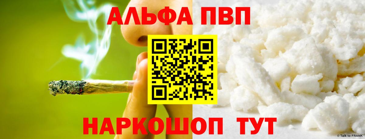 Alfa_PVP мука Электросталь