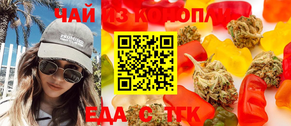 Canna-Cookies марихуана  Вход с VPN  Электросталь 