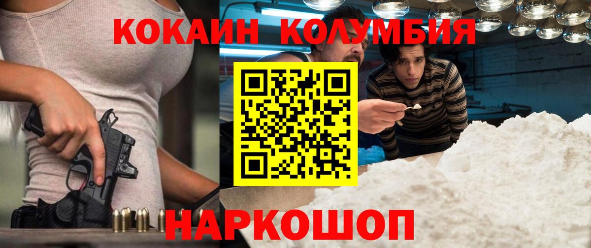 Cocaine 98% Электросталь