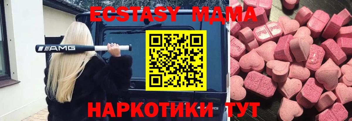 Электросталь  Ecstasy диски  Экстази  Ecstasy 250 мг  Вход с VPN 