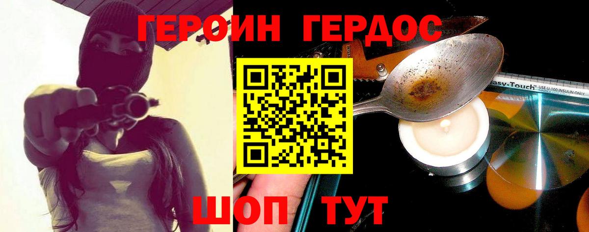 ГЕРОИН Афган Электросталь