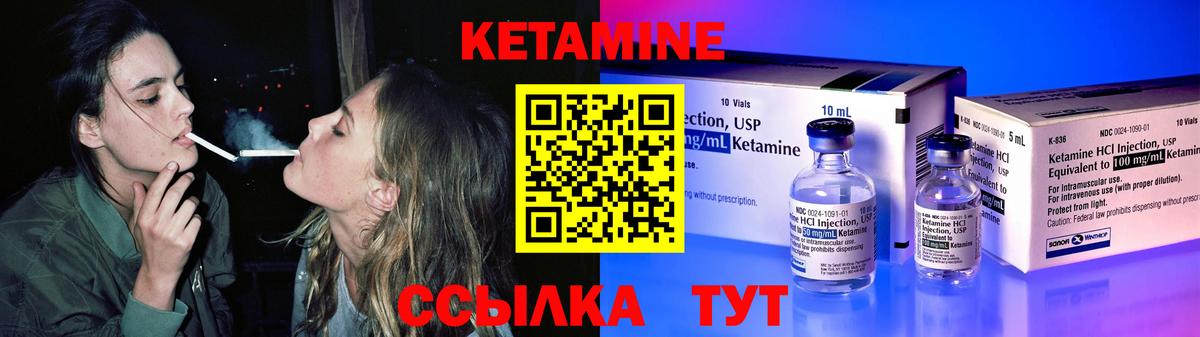 КЕТАМИН VHQ  Вход с VPN  Электросталь 