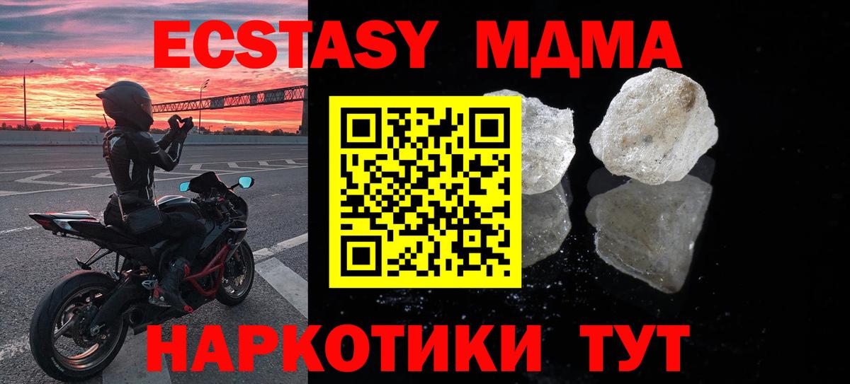 MDMA crystal  МДМА crystal  Электросталь  Вход с VPN 