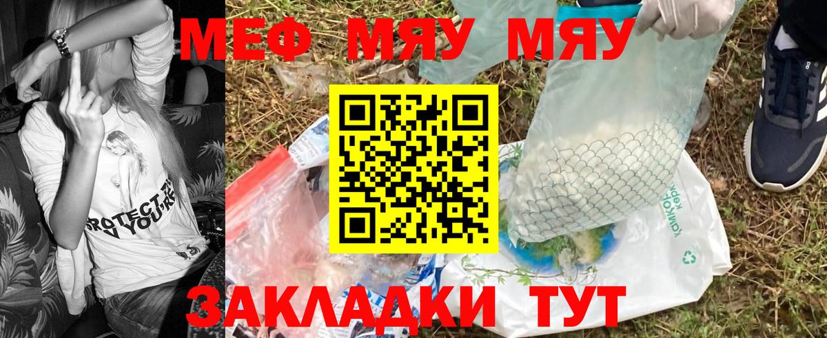 Электросталь  Мефедрон  Вход с VPN  МЕФ 4 MMC  Мефедрон мука 