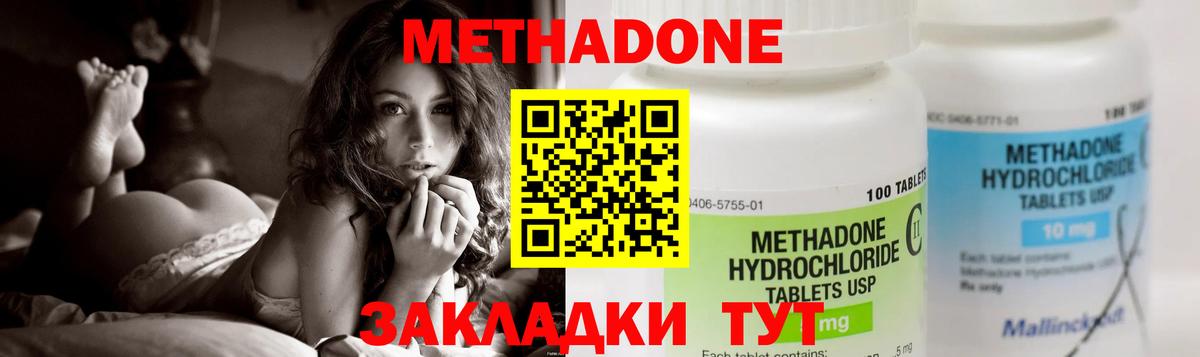 Метадон VHQ  Метадон methadone  Вход с VPN  Электросталь 