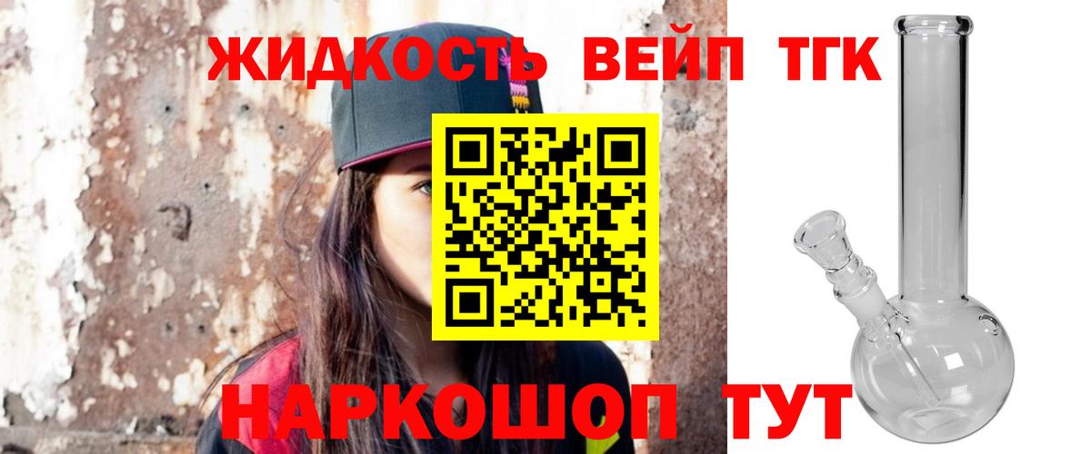 Дистиллят ТГК THC oil Электросталь