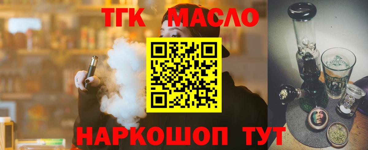 Электросталь  Дистиллят ТГК жижа  Дистиллят ТГК Wax  Вход с VPN 